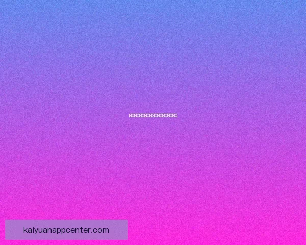 开元是真的吗探秘历史真相与文化背景分析