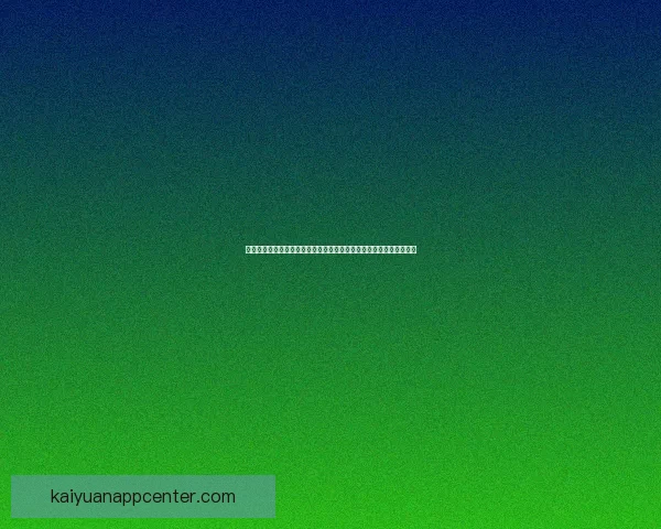 世界杯竞猜胜负走势深度解析与实战预测技巧全面指南助赢率提升策略