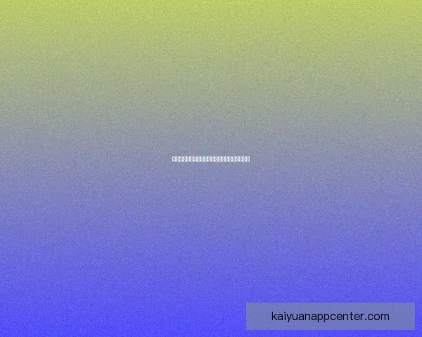 全方位解析体育竞猜平台玩法策略与投注技巧指南