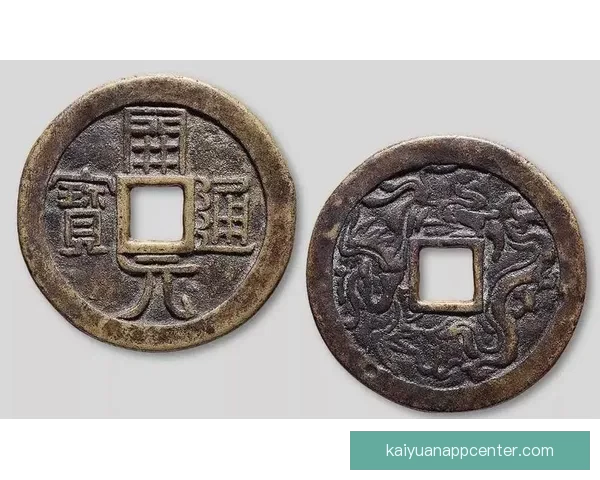 开元是真的吗探秘历史真相与文化背景分析