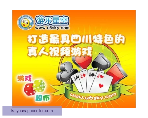 开元真人娱乐：打造顶级线上娱乐平台，畅享无限娱乐体验