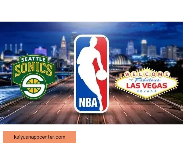 NFL是否会效仿NBA扩军计划 西雅图和拉斯维加斯成新热门城市