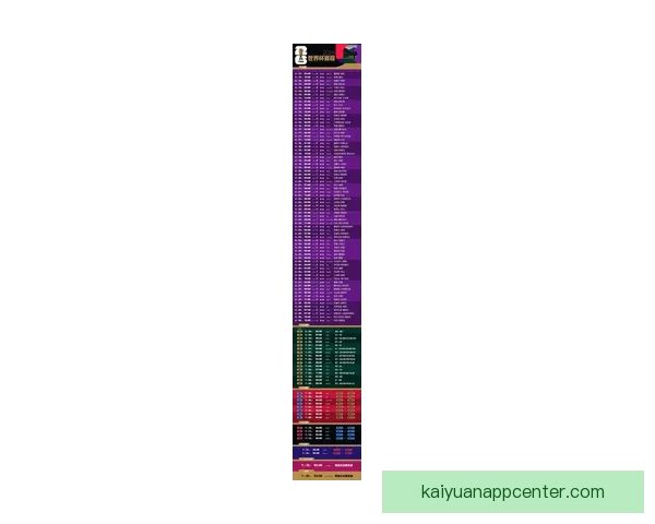 2026世界杯开幕时间临近全球球迷热情高涨赛事看点全面解析与前瞻