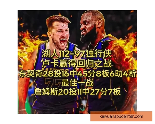 雷迪克盛赞东契奇斗志高昂斯马特成最佳队友助力球队再冲巅峰