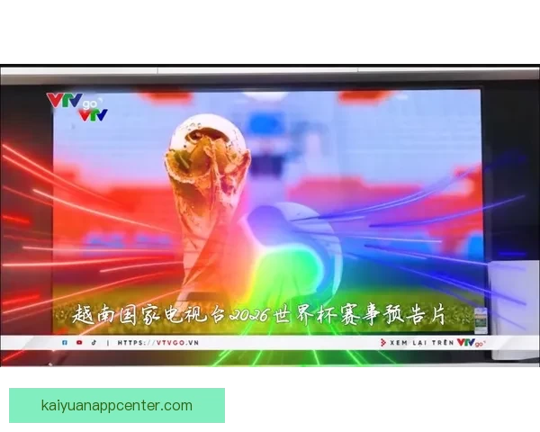 2026世界杯电视直播全方位指南精彩赛事不容错过