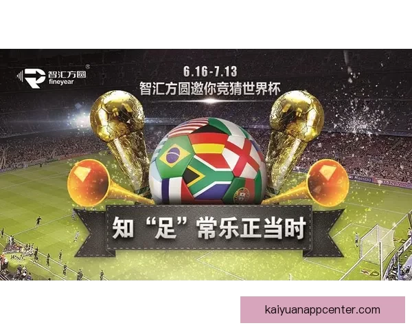 世界杯竞猜投注规则解析与投注技巧分享助您赢得更多奖励 世界杯竞猜投注规则解析与投注技巧分享助您赢得更多奖励